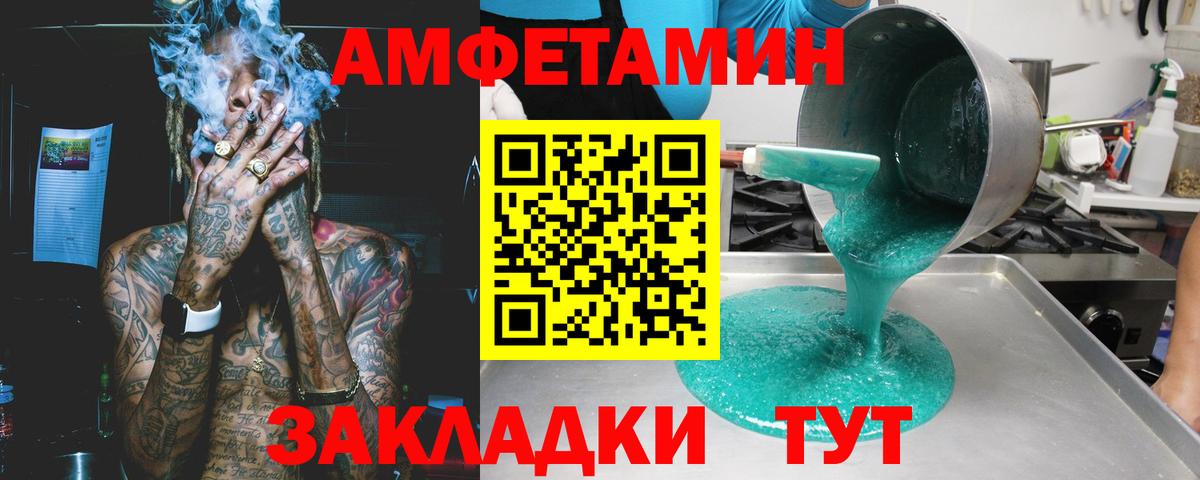 Amphetamine 98%  Вход с VPN  Междуреченск 