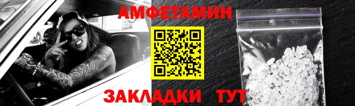 АМФЕТАМИН Розовый Междуреченск