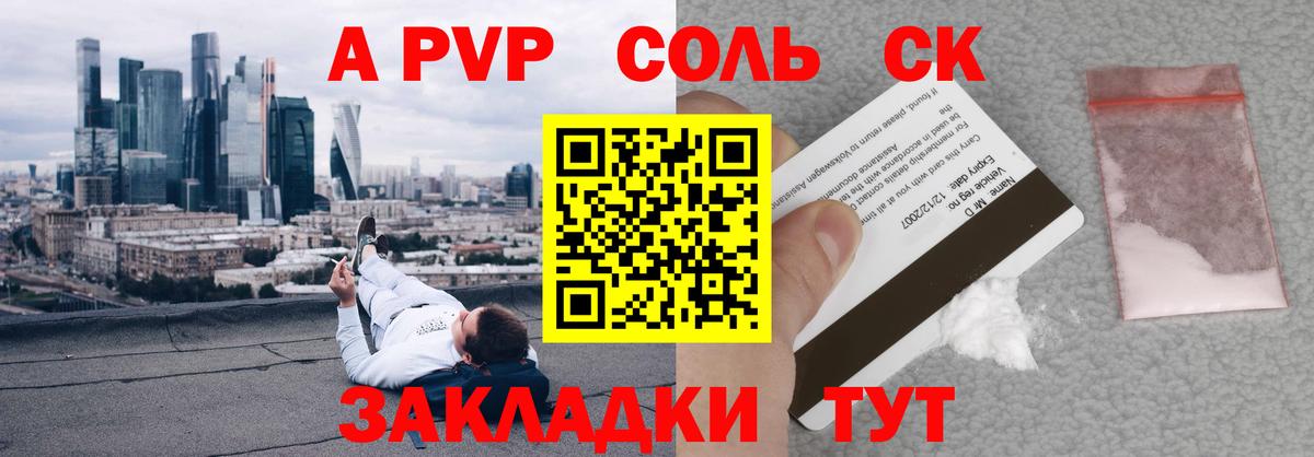 Alfa_PVP Crystall Междуреченск