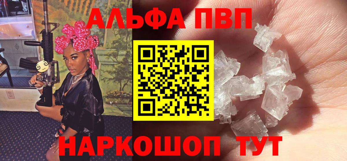 Междуреченск  Alpha-PVP кристаллы  Вход с VPN  A-PVP кристаллы  A-PVP крисы CK 