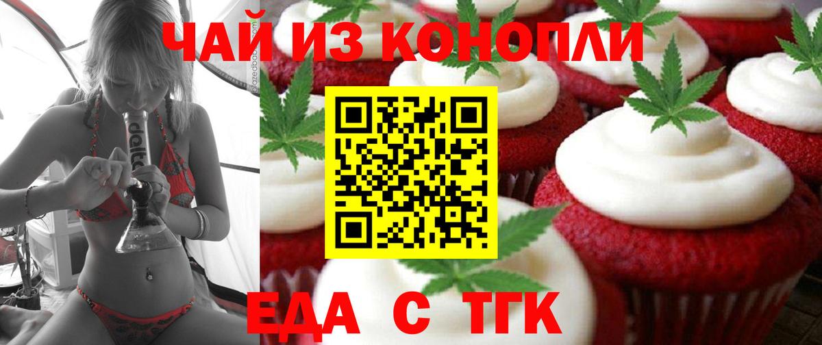 Междуреченск  Cannafood конопля  Вход с VPN 