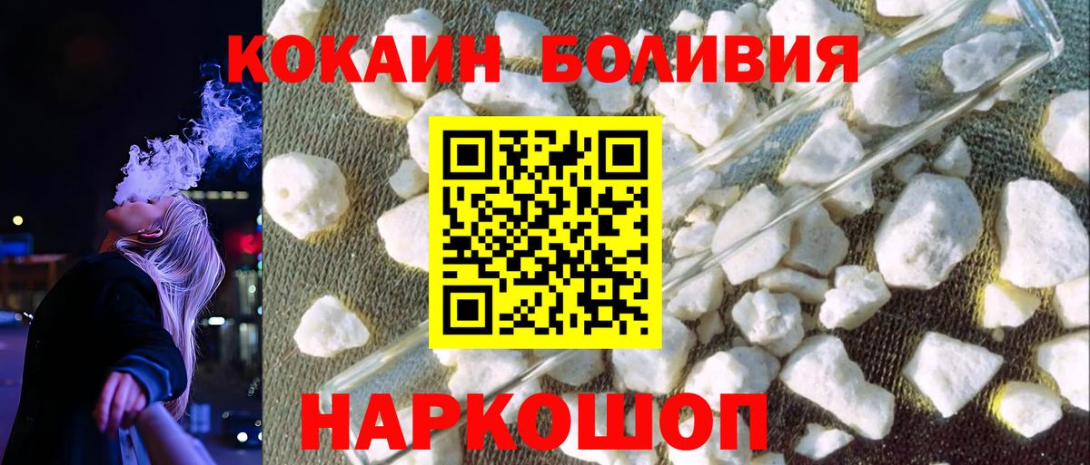 КОКАИН Fish Scale Междуреченск
