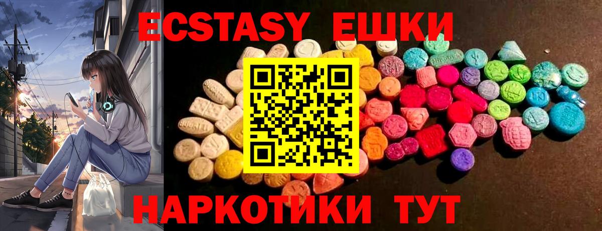 ЭКСТАЗИ диски  Ecstasy таблы  Междуреченск  Вход с VPN 