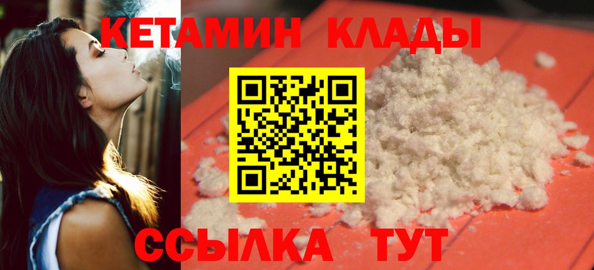Кетамин ketamine  Вход с VPN  Кетамин ketamine  Междуреченск 