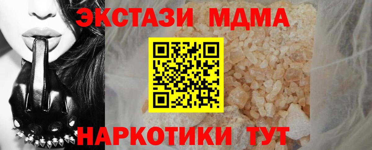 МДМА молли Междуреченск