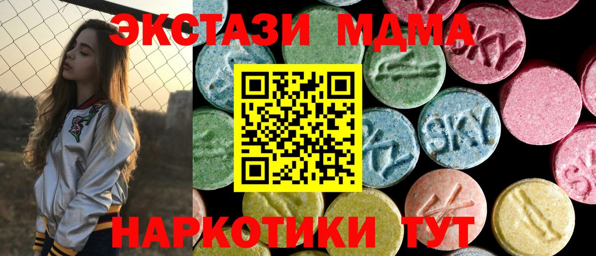 Междуреченск  МДМА  MDMA молли  Вход с VPN  MDMA crystal 