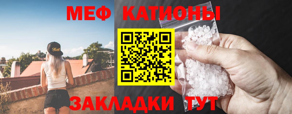 Мефедрон Междуреченск