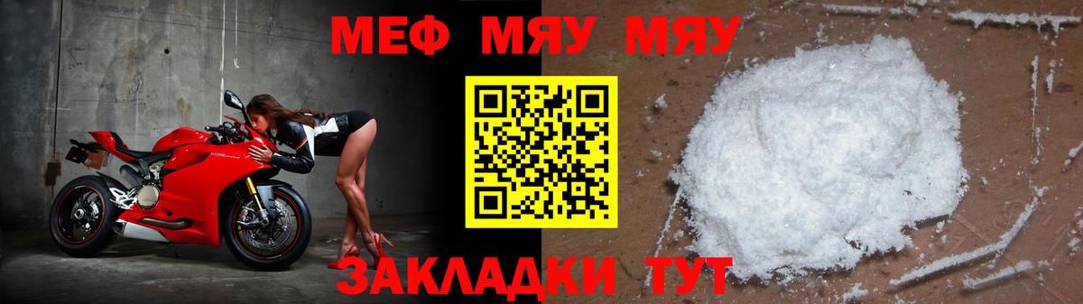 Мефедрон  Меф мука  МЕФ  Вход с VPN  Меф VHQ  Междуреченск 