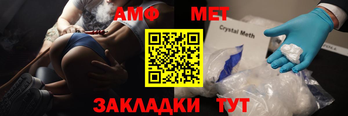 Междуреченск  Метамфетамин мет  Вход с VPN  Метамфетамин мет 