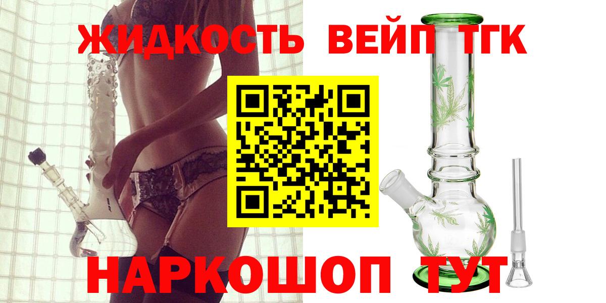 закладка  ТГК гашишное масло  Вход с VPN  Междуреченск  Дистиллят ТГК гашишное масло 