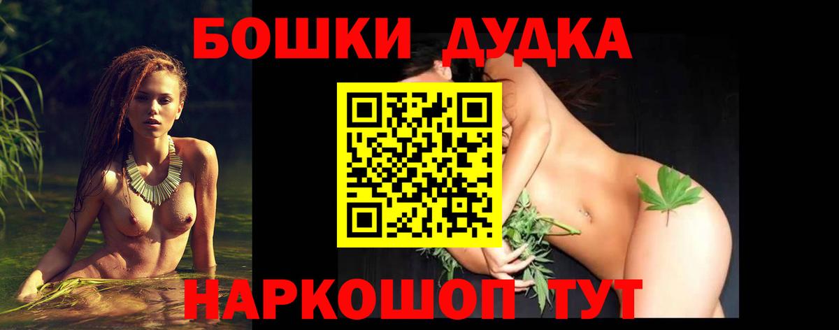 Бошки Шишки конопля Междуреченск
